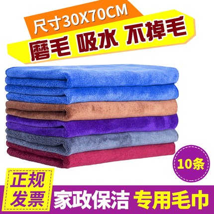 保洁专用毛巾抹布吸水不掉毛加厚擦玻璃布擦桌子擦地厨房餐饮家用