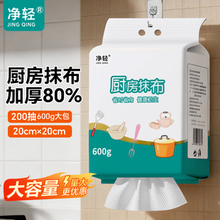 懒人抹布干湿两用家用清洁用品厨房用纸专用纸巾一次性洗碗布吸水