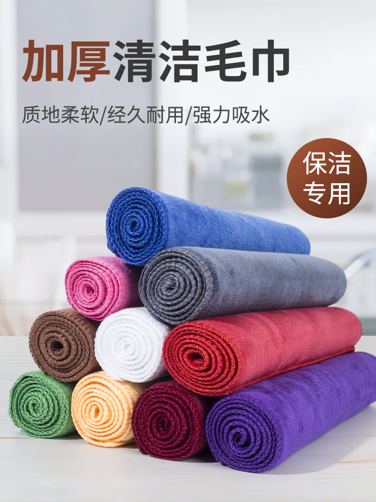 Cleaning special towel rag absorbing water does not lose hair thickened glass cloth wipe table wipe kitchen housework cleaning