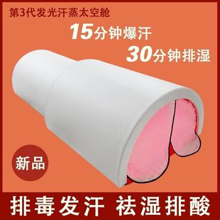 远红外线卵巢排毒仪器全身护子宫理疗太空仓干蒸舱美容院家用排湿