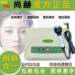 尚赫超音波美容仪器家用正品导入脸部排毒理疗塑身美容院专用去皱
