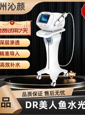 DR美人鱼无创水光仪高压喷射微晶纳米导入面部补水美容院水光仪器