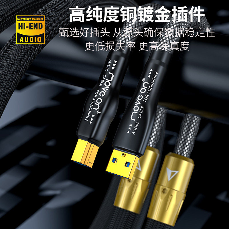 GT-900 PRO纯银USB3.0解码线AB电脑连接高速硬盘解码器数播音频线