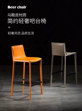 轻奢吧台椅家用高脚凳设计师意式极简马鞍皮吧椅网红酒吧靠背凳子