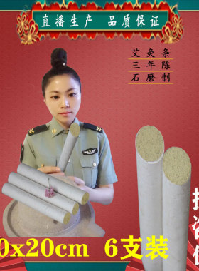 热敏灸艾条无为灸悬灸扁鹊心经艾灸条正品老三年陈艾条非五年十年