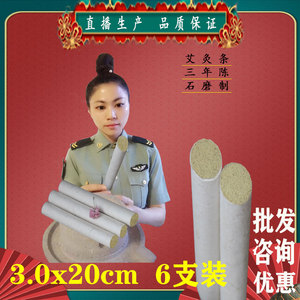 热敏灸艾条 无为灸悬灸非蕲艾李时珍艾灸条同仁堂正品老陈艾条3cm