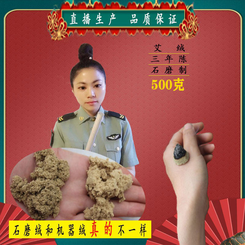 散装石磨艾绒麦粒灸磑艾直播生产