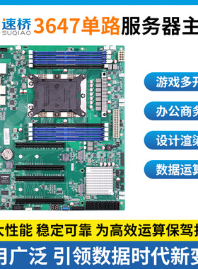 速桥单路3647 CPU服务器工作站主板 支持双GPU显卡平替超微X11SPL