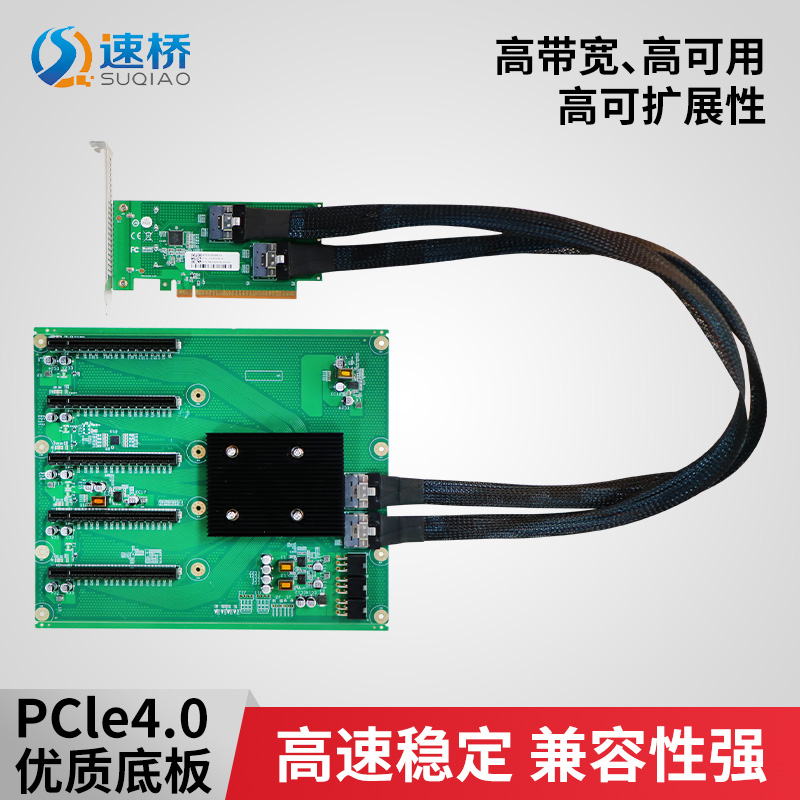 速桥PCI-E转8654转接卡1转5 PCIE4.0 X16显卡服务器GPU底板扩展卡