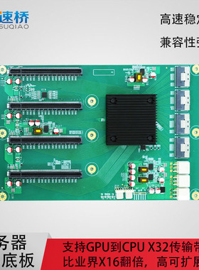 速桥8654接口PCIe4.0 X16全速2进4出转接卡 GPU服务器Switch底板
