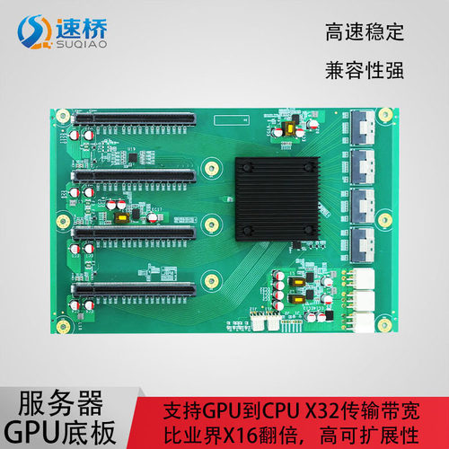 速桥8654接口PCIe4.0 X16全速2进4出转接卡 GPU服务器Switch底板