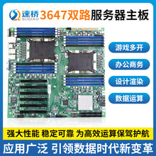 速桥3647主板双路CPU服务器工作站主板C621芯片平替超微X11DPI-NT