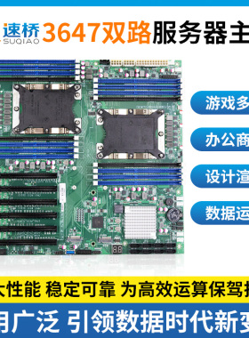 速桥3647主板双路CPU服务器工作站主板C621芯片平替超微X11DPI-NT