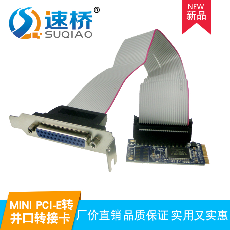 MINI PCI-e转并口转接卡 工控主板mini pcie转并口打印口扩展卡 电脑硬件/显示器/电脑周边 其它电脑周边 原图主图