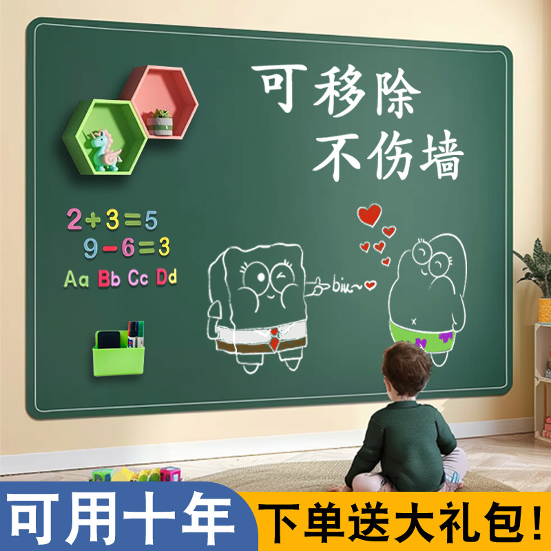 黑板墙贴自粘贴纸儿童家用教学写字板涂鸦画画可移除不伤墙可擦写
