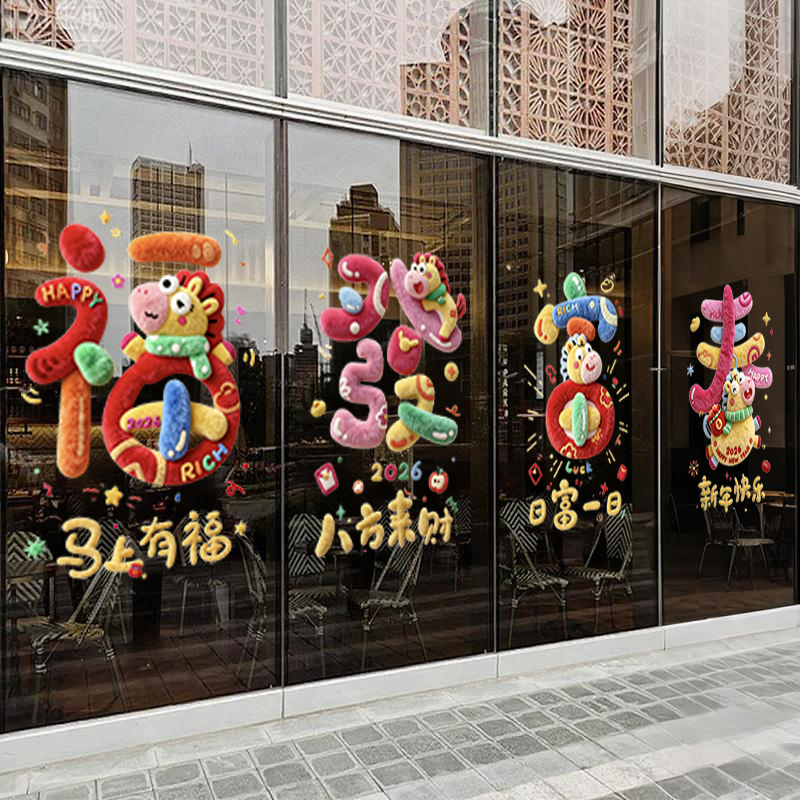 新年静电贴装饰春节福字窗花年画活动场景布置墙贴橱窗门玻璃贴纸