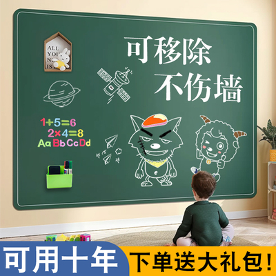 儿童黑板墙贴涂鸦墙纸黑板贴纸