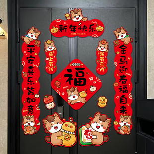 2026新年磁吸对联装饰春节入户门布置春联马年门联磁性贴软磁门贴