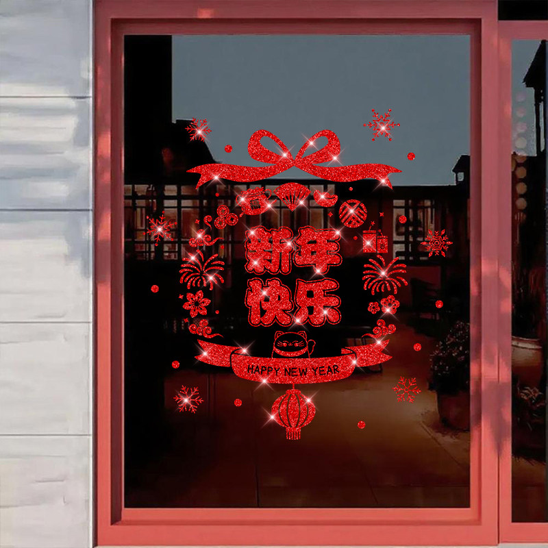 新年静电贴装饰橱窗玻璃门贴纸