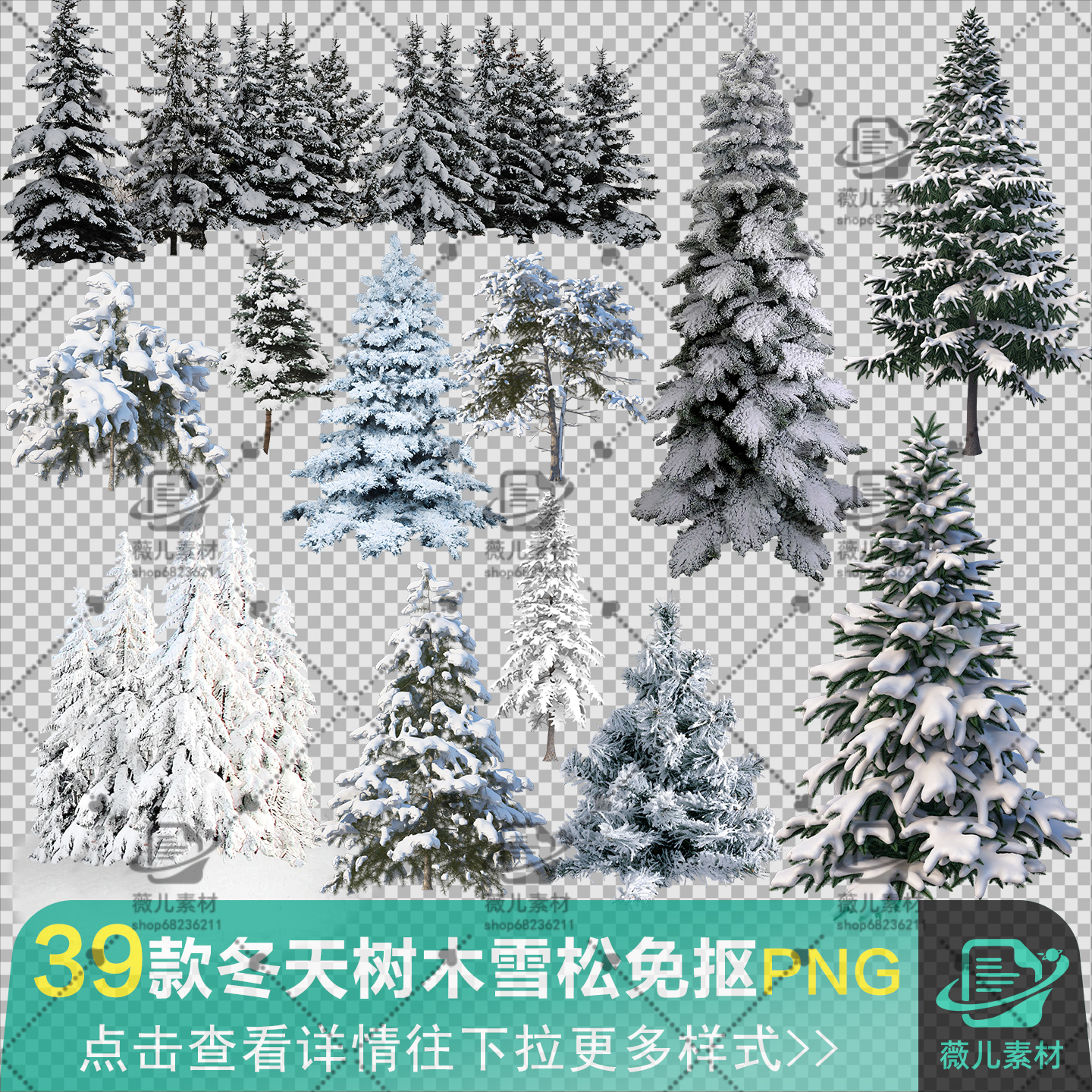 冬天积雪覆盖树木雪树户外景观树枯树雪松雪景树免抠png素材图片