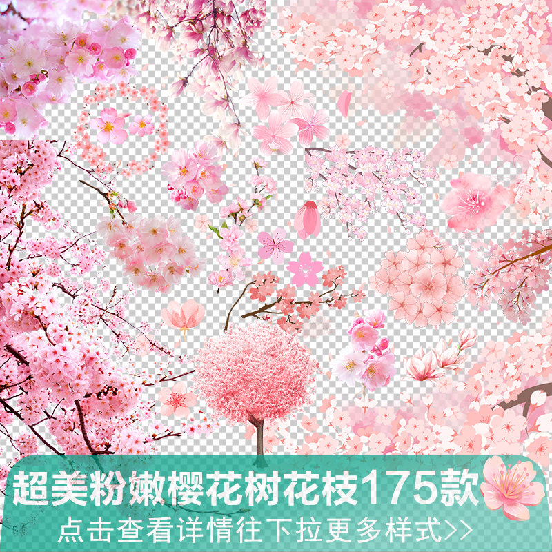 樱花手绘桃花花瓣粉色花朵花瓣飘落花枝春季免抠png图片ps素材