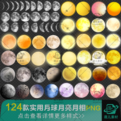 月亮月球圆月手绘月相变化洁白月装饰图片免抠PNG元素装饰素材