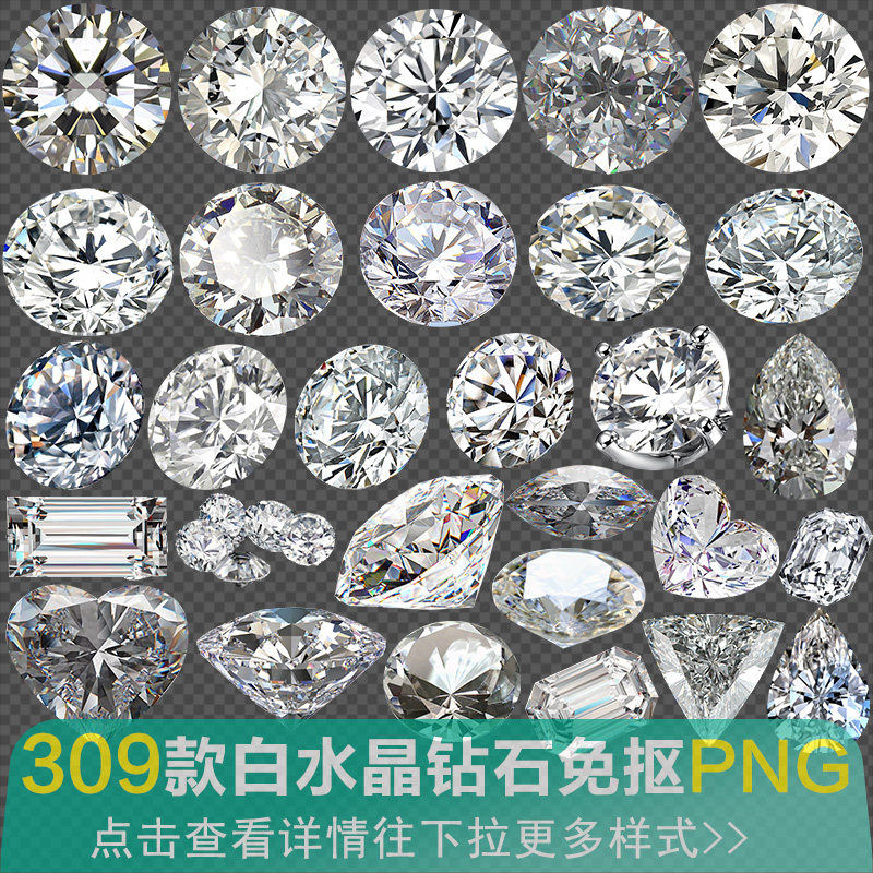 白水晶钻石爱心形宝石珠宝UI图标逼真发光首饰png免抠贴图素材
