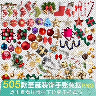 新年圣诞装饰元素礼物盒丝带吊球松树枝边框氛围免抠png素材图