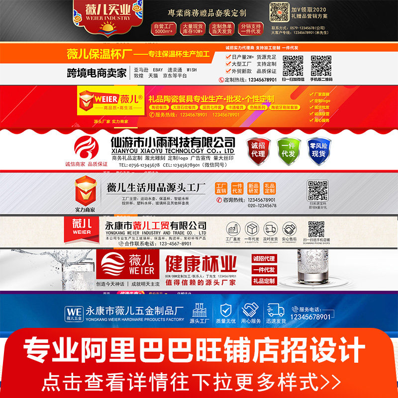 全屏店招设计阿里巴巴京东家装五金百货淘宝店招模板psd制作定制