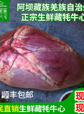 牛肝牛心牛杂牛腰子生鲜生鲜