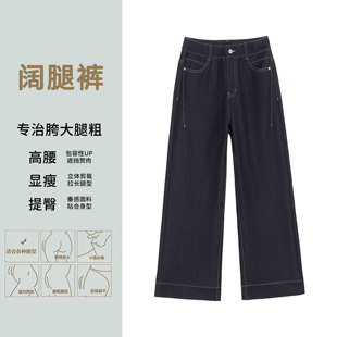 【伶俐专属】夏季上新遮肉裤百搭气质仿牛仔女裤九分阔腿裤9021