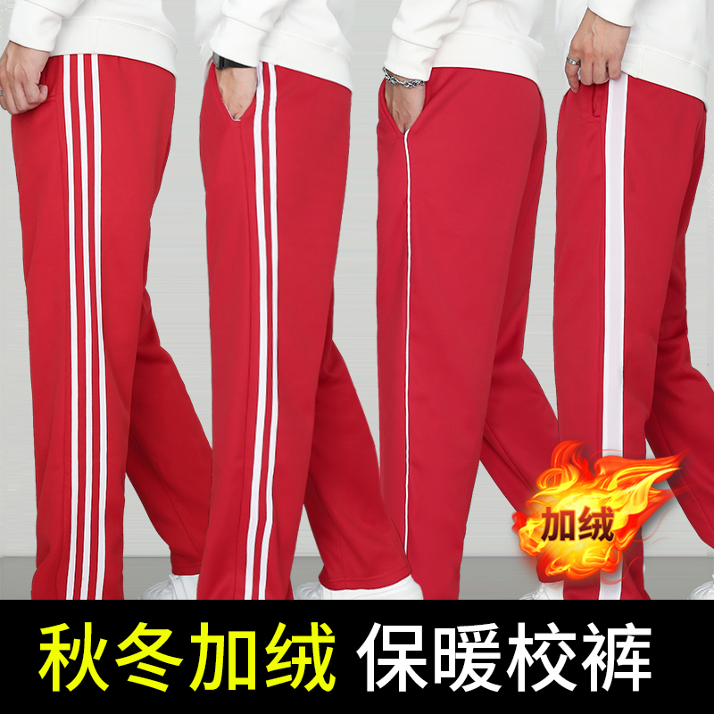 运动校服裤加绒加厚冬季保暖
