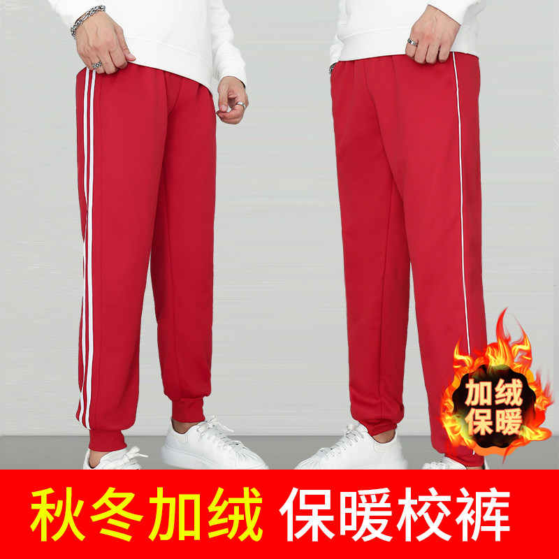 加绒加厚红色校服裤子一条杠两道杠中小学生儿童男女束脚小脚校裤
