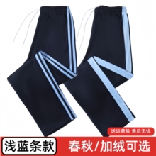 加绒校服裤子藏蓝色一道杠二条杠初高中小学生浅蓝条校裤冬季加厚