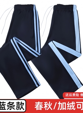 加绒校服裤子藏蓝色一道杠二条杠初高中小学生浅蓝条校裤冬季加厚