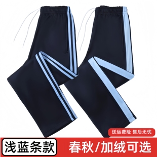 加绒校服裤子藏蓝色一道杠二条杠初高中小学生浅蓝条校裤冬季加厚