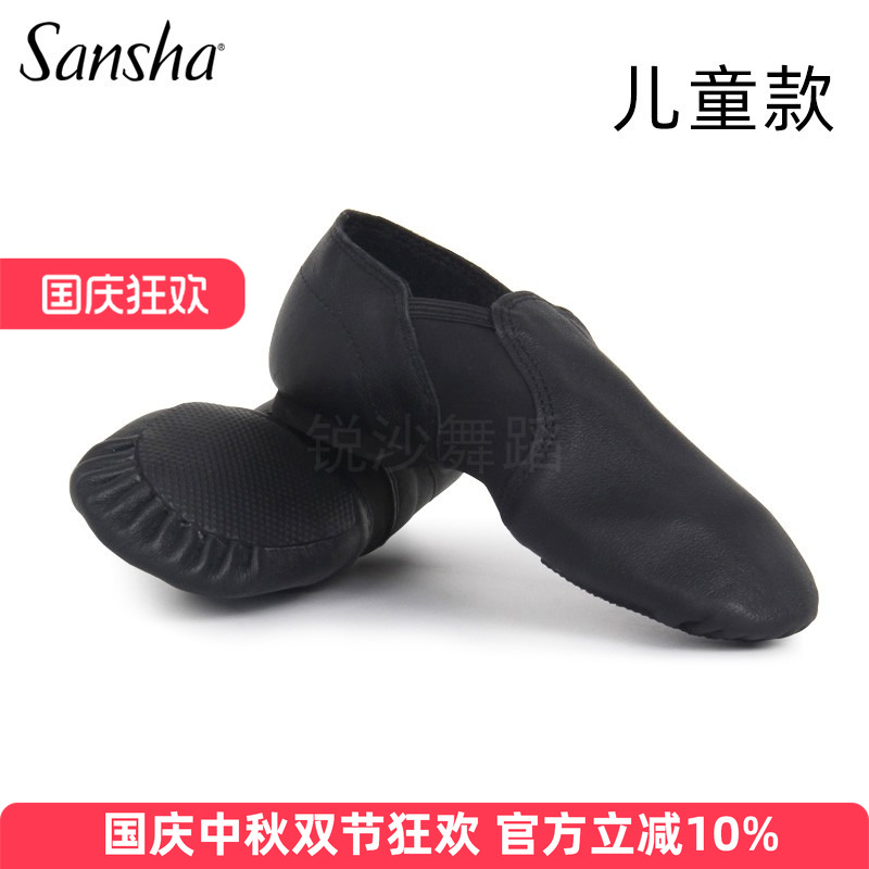Sansha三沙儿童真皮低帮爵士舞鞋