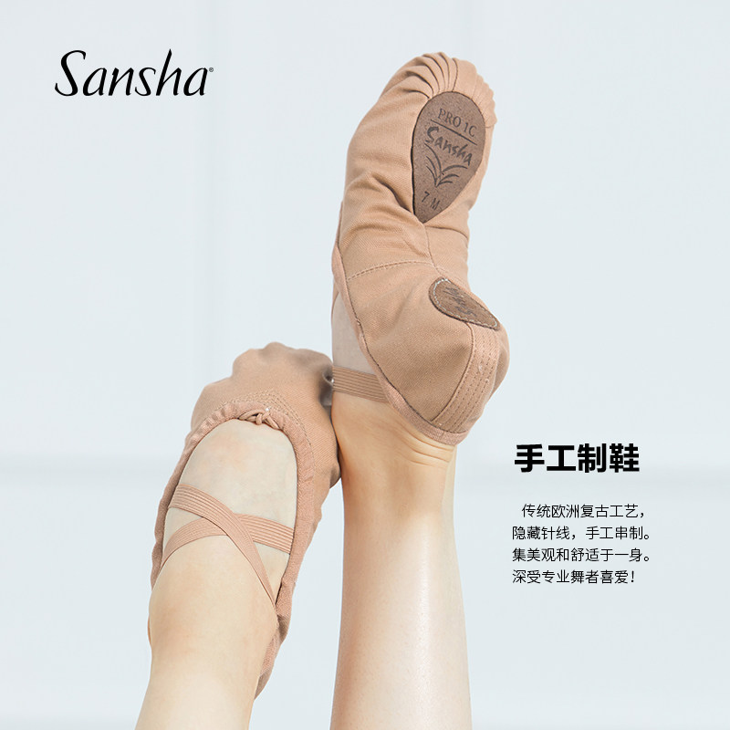 正品法国Sansha三沙芭蕾练功鞋/加密帆布两底软鞋/手工串底PRO 1C
