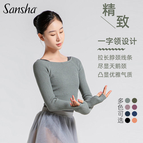 Sansha成人芭蕾舞秋冬保暖针织衫