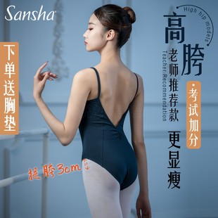 Sansha三沙芭蕾舞吊带连体服V背艺考练功服女高胯考级基训形体服
