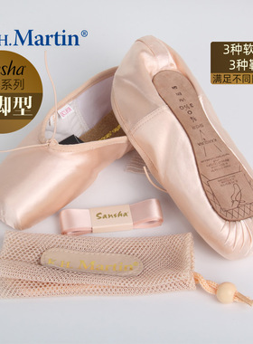 正品三沙Sansha马丁缎面芭蕾舞足尖鞋瘦长窄脚硬底足尖鞋KAROLINA