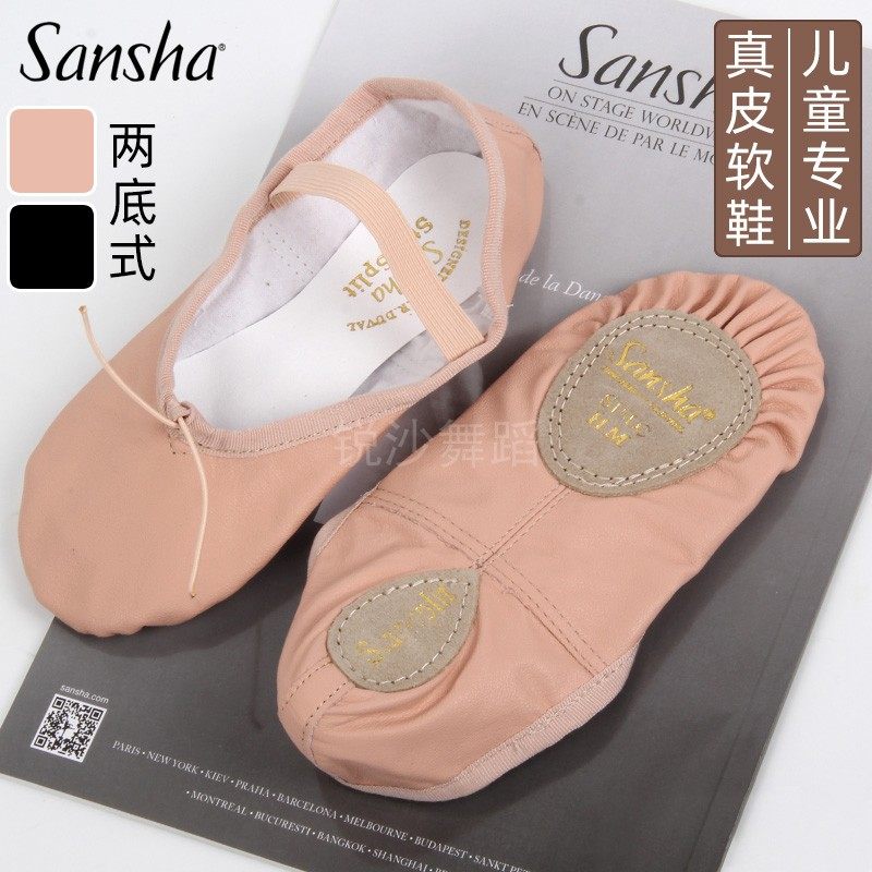 正品法国三沙Sansha儿童舞蹈鞋幼儿真皮两底软底芭蕾练功鞋猫爪鞋,运动/瑜伽/健身/球迷用品,芭蕾舞鞋,淘宝优惠券,粉丝福利购,淘宝优惠卷