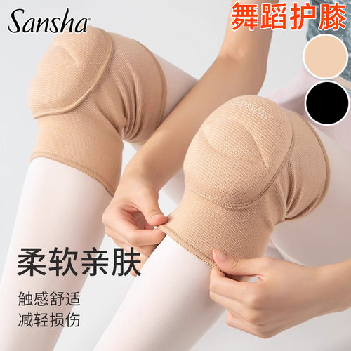 Sansha三沙舞蹈练功护膝跪地护具
