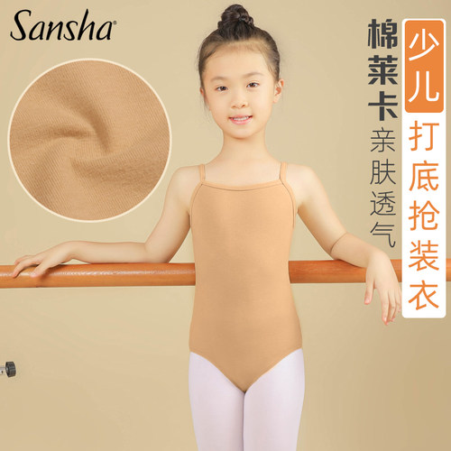 三沙儿童芭蕾舞抢装衣打底形体服