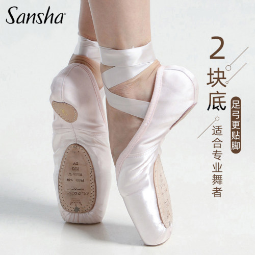 Sansha芭蕾足尖鞋1/2底弹力后跟