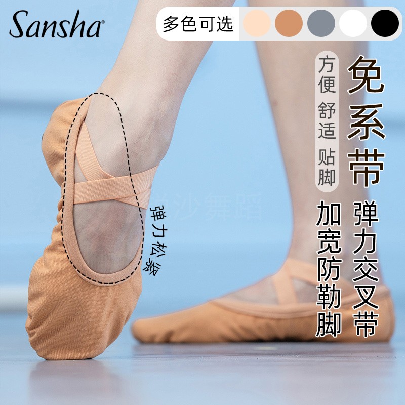 三沙Sansha免系带加厚帆布练功鞋