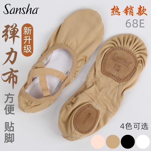 三沙Sansha弹力艺考集训芭蕾舞鞋
