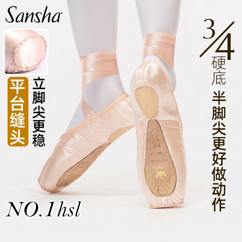 Sansha三沙足尖鞋3/4硬底缝头