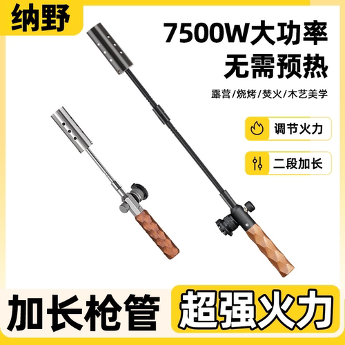 卡式气大口径喷枪手持加长喷火器