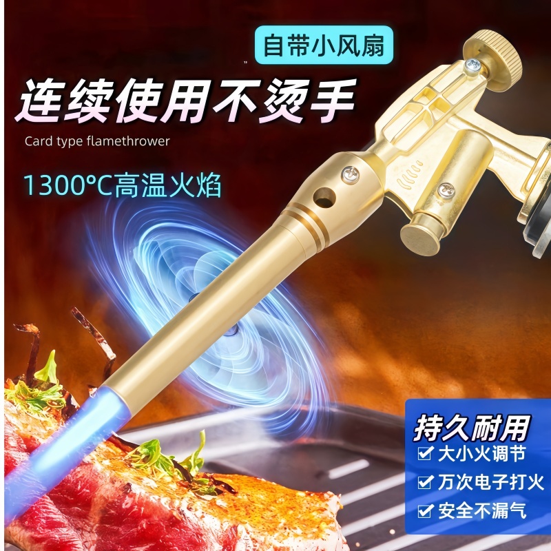 电子点火聚火喷火枪久烧不烫